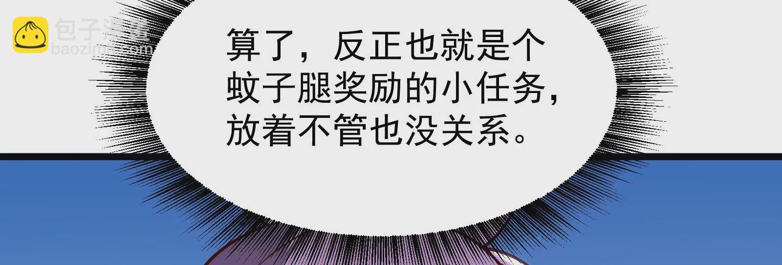 古神遊戲 - 第28話 階級！哥布林也有壓迫(2/3) - 3